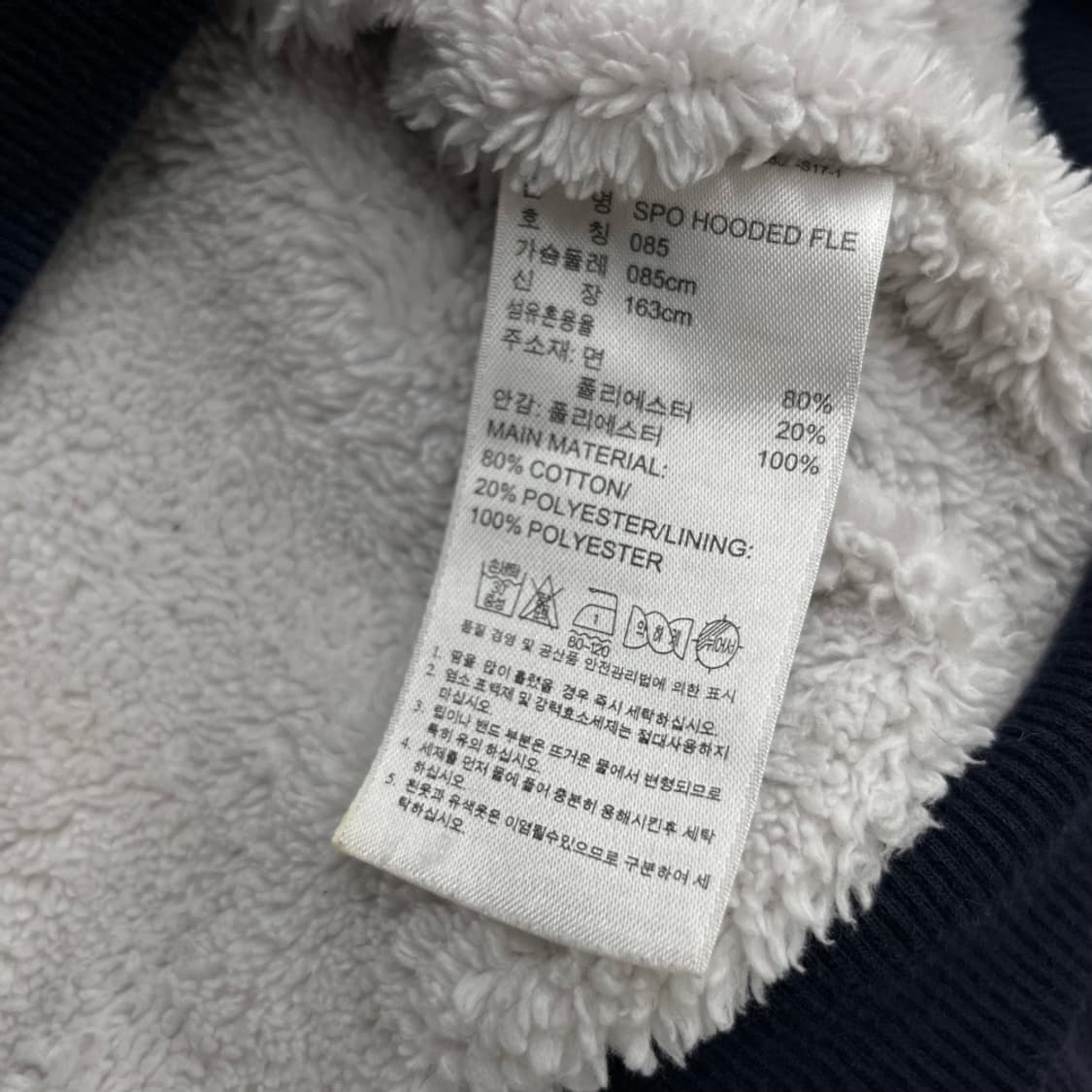 아디다스 화이트라인 뽀글이 네이비 후드집업 85 상품이미지7
