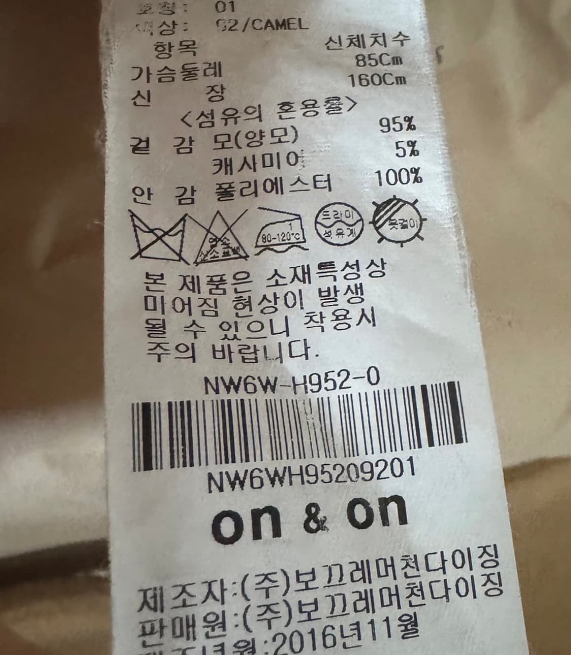 온앤온 양모 캐시미어 코트 상품이미지8