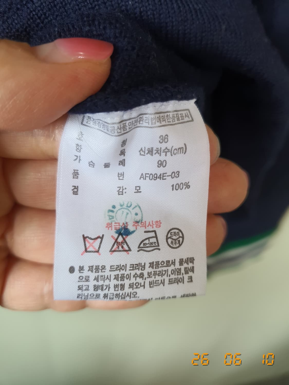 라코스테 정품 여성 가디건 36 네이비 상품이미지4