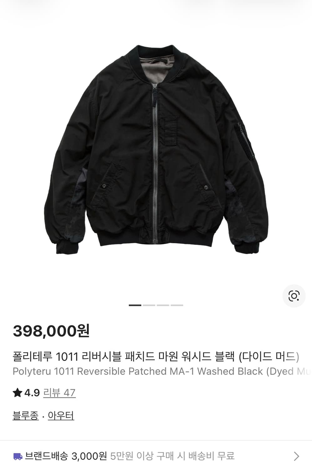 [4] 25fw 폴리테루 패치드 마원 MA-1 상품이미지1