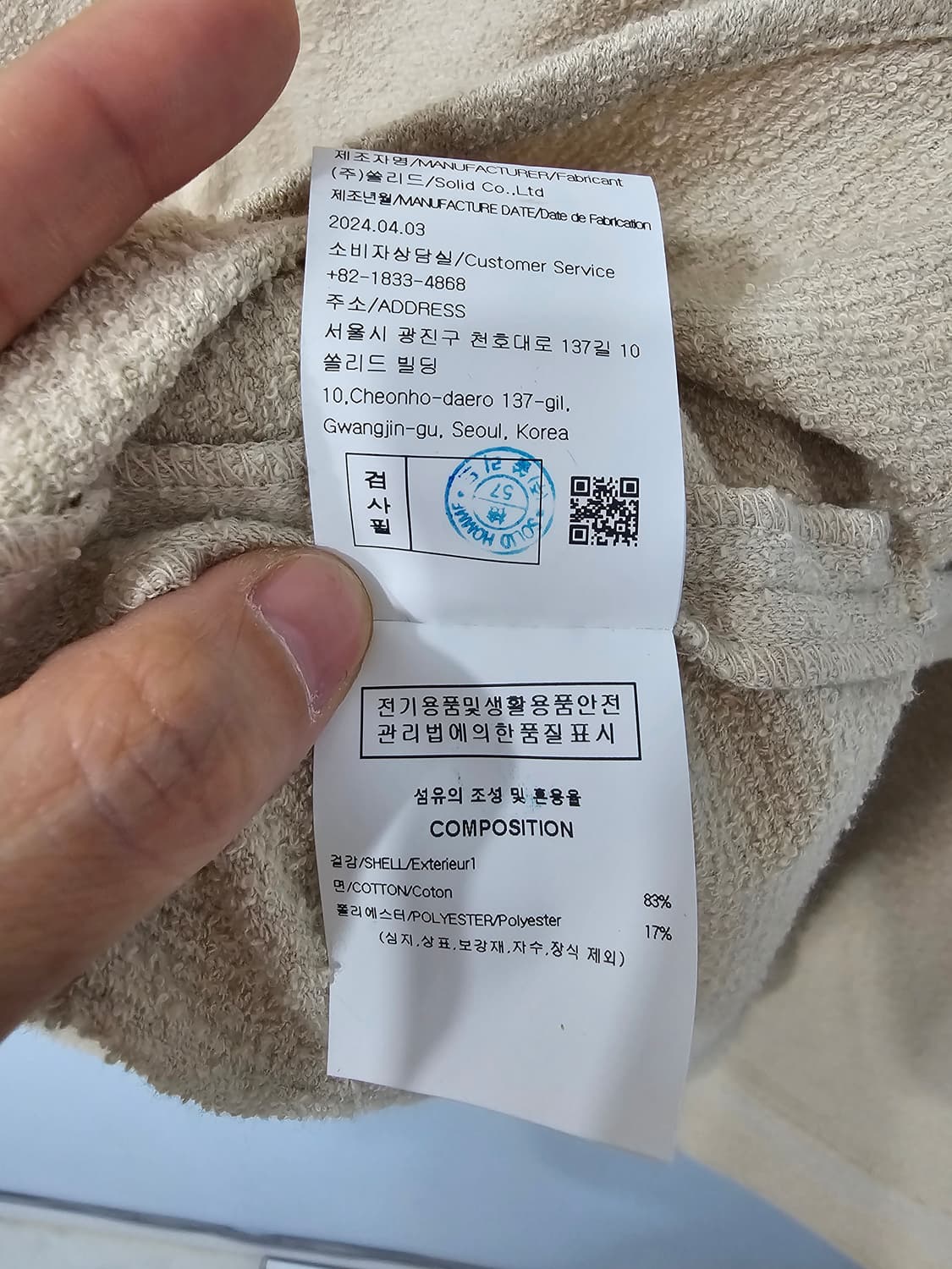 우영미 부클 오버핏 셔츠 아이보리 52 새상품 2024FW 상품이미지8