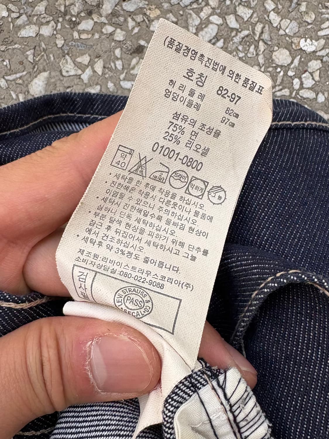 리바이스 엔지니어드 데님 팬츠 상품이미지7