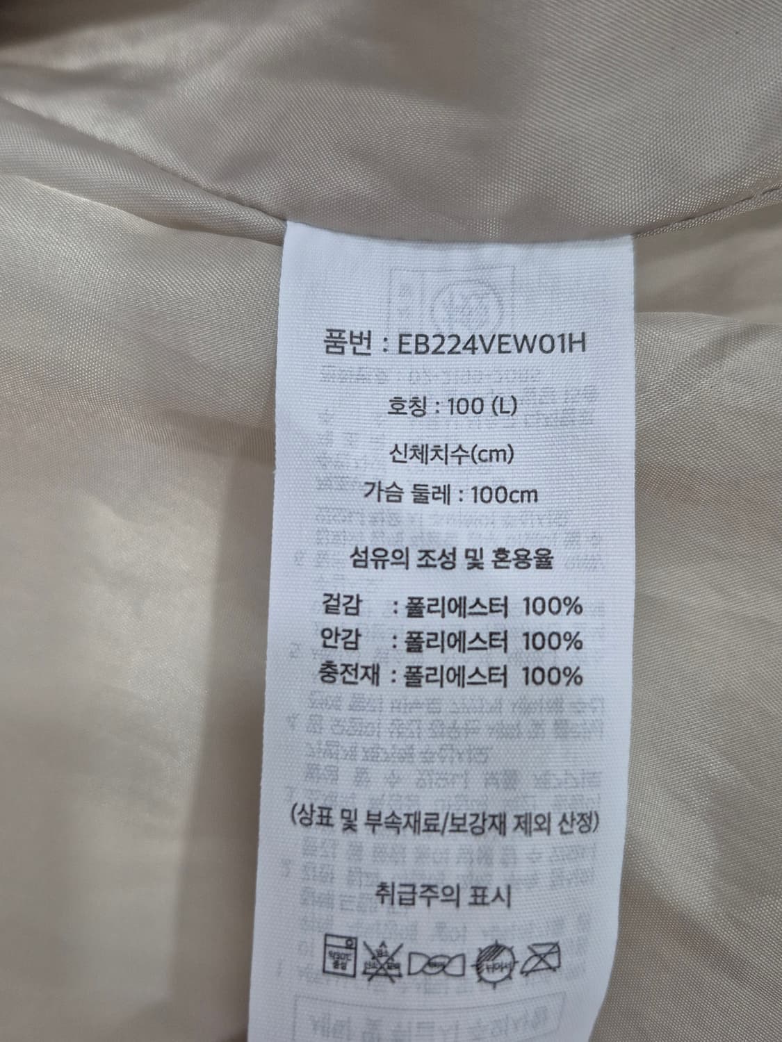 에디바우어(Eddie Bauer)패딩 조끼 톤다운민트색 남성 100사이즈 상품이미지7