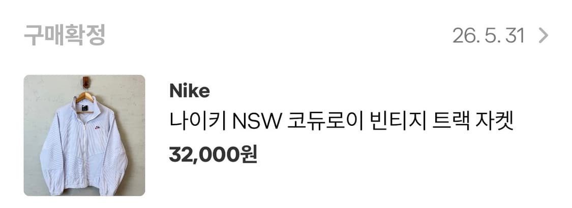 나이키 코듀로이 빈티지 자켓 ( 후르츠 구매 ) 상품이미지10