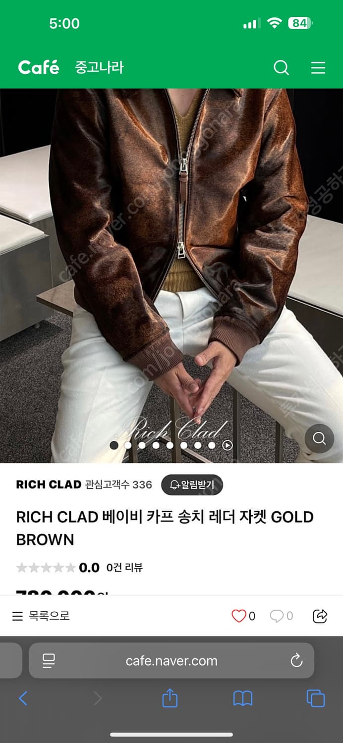 리치클래드 듀드나인 베이비 송치 레더 카프 자켓 골드브라운 톰포드 50 상품이미지1