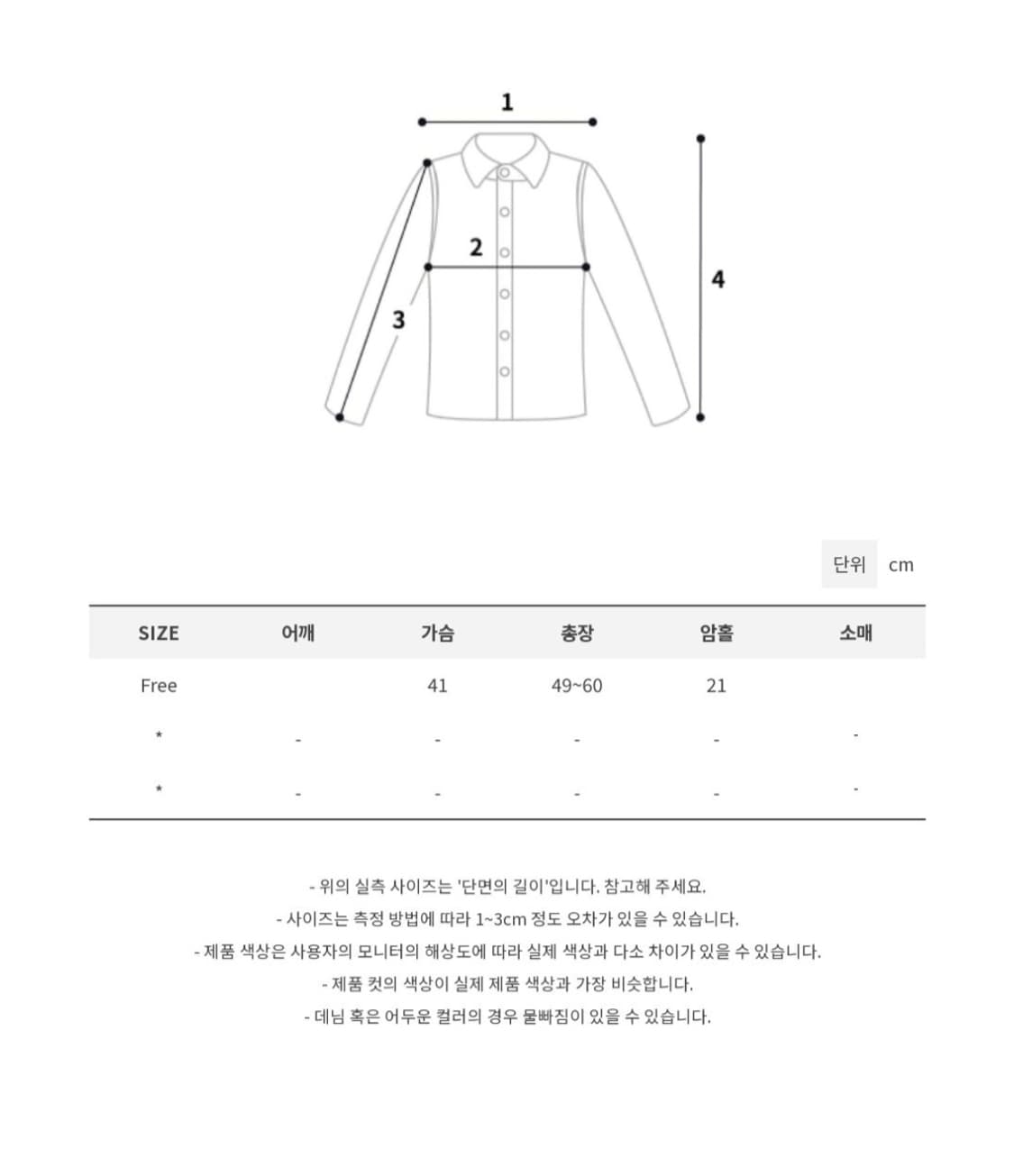 모래하우스 누트 프릴 블라우스 상품이미지5
