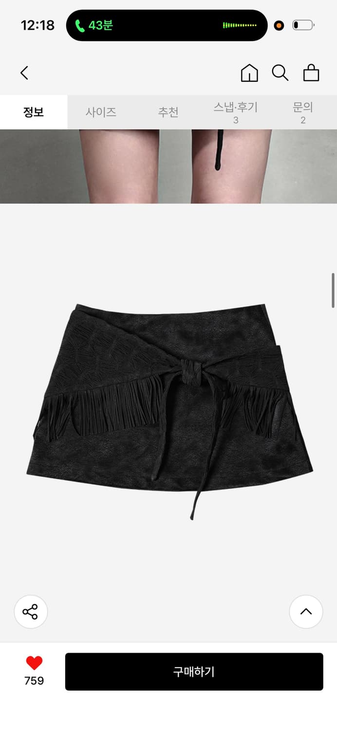 FRINGE WRAP LEATHER SKIRT #BLACK 상품이미지2