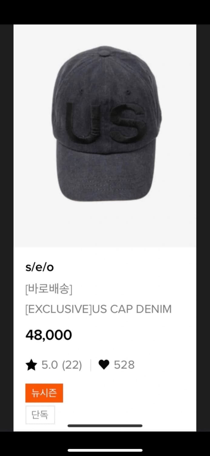 s/e/o 애스이오 데님 볼캡 상품이미지1