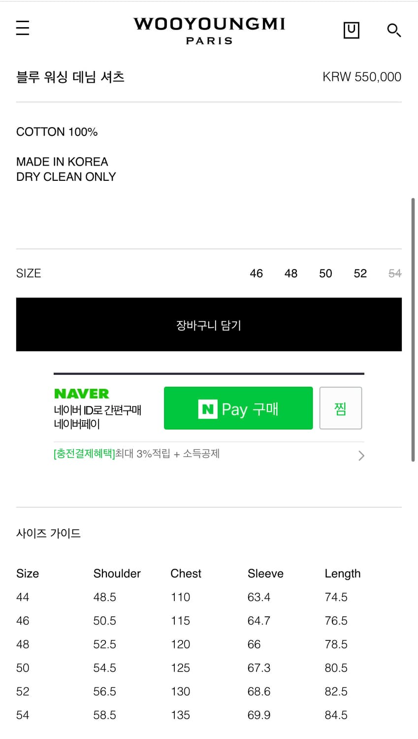 우영미 22fw 워싱 데님 자켓 50 상품이미지8