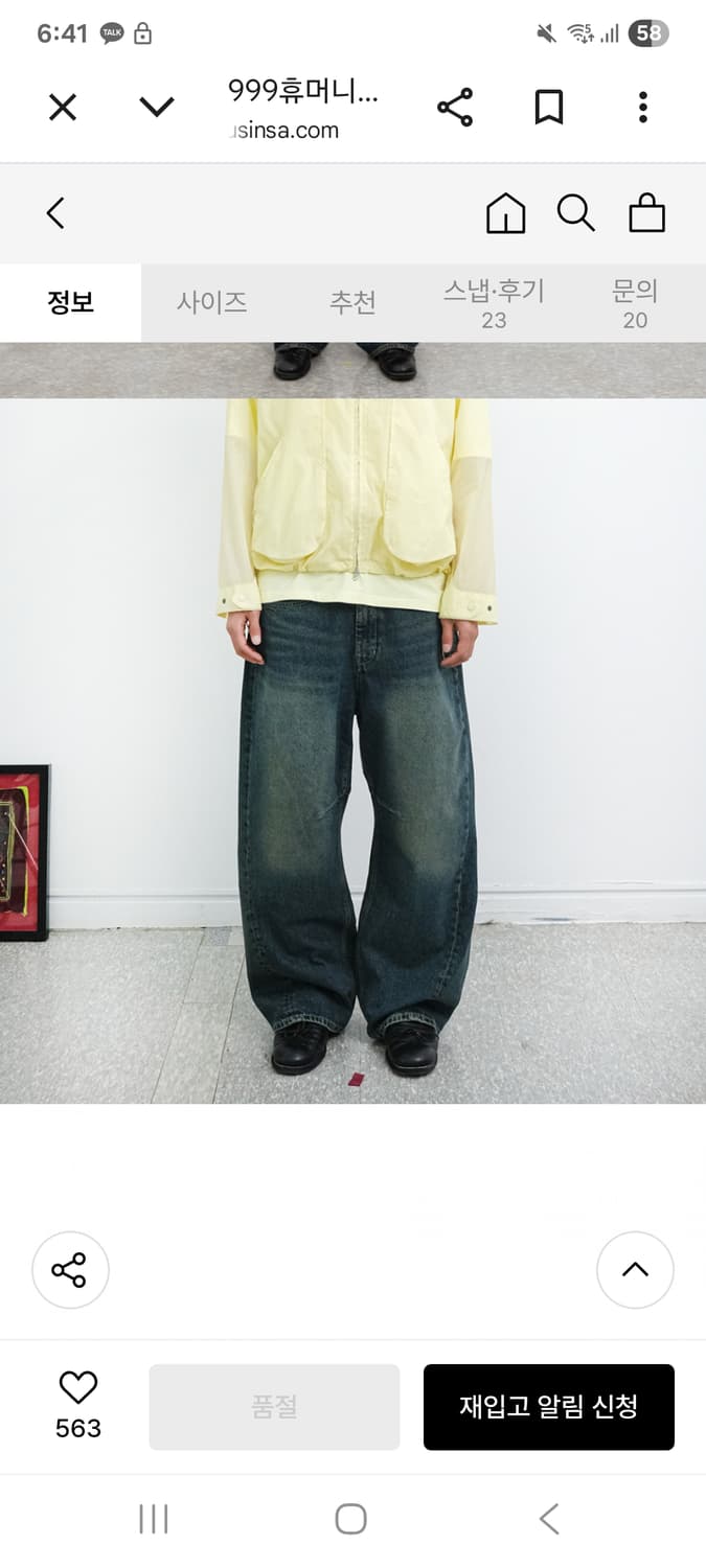 999 휴머니티 커브드 데님 [1] 상품이미지2