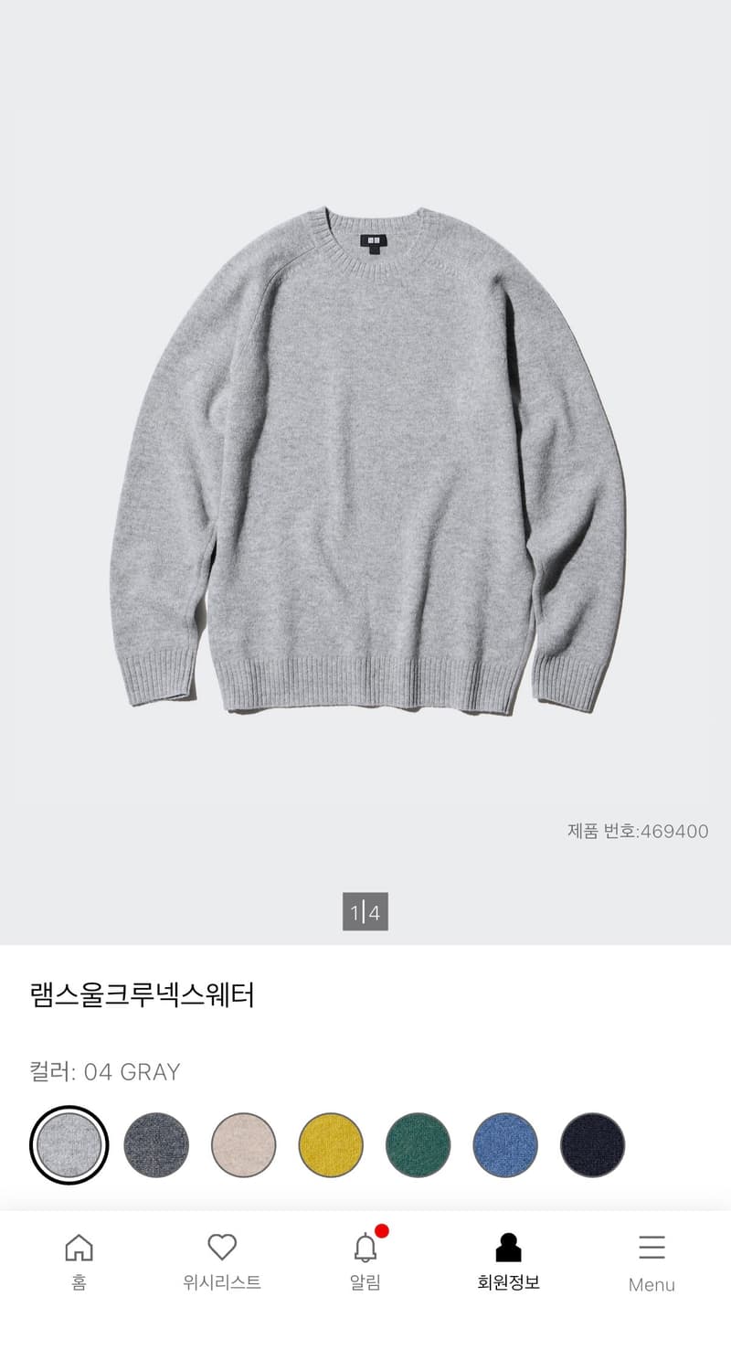 유니클로 램스울스웨터 3xl 상품이미지1