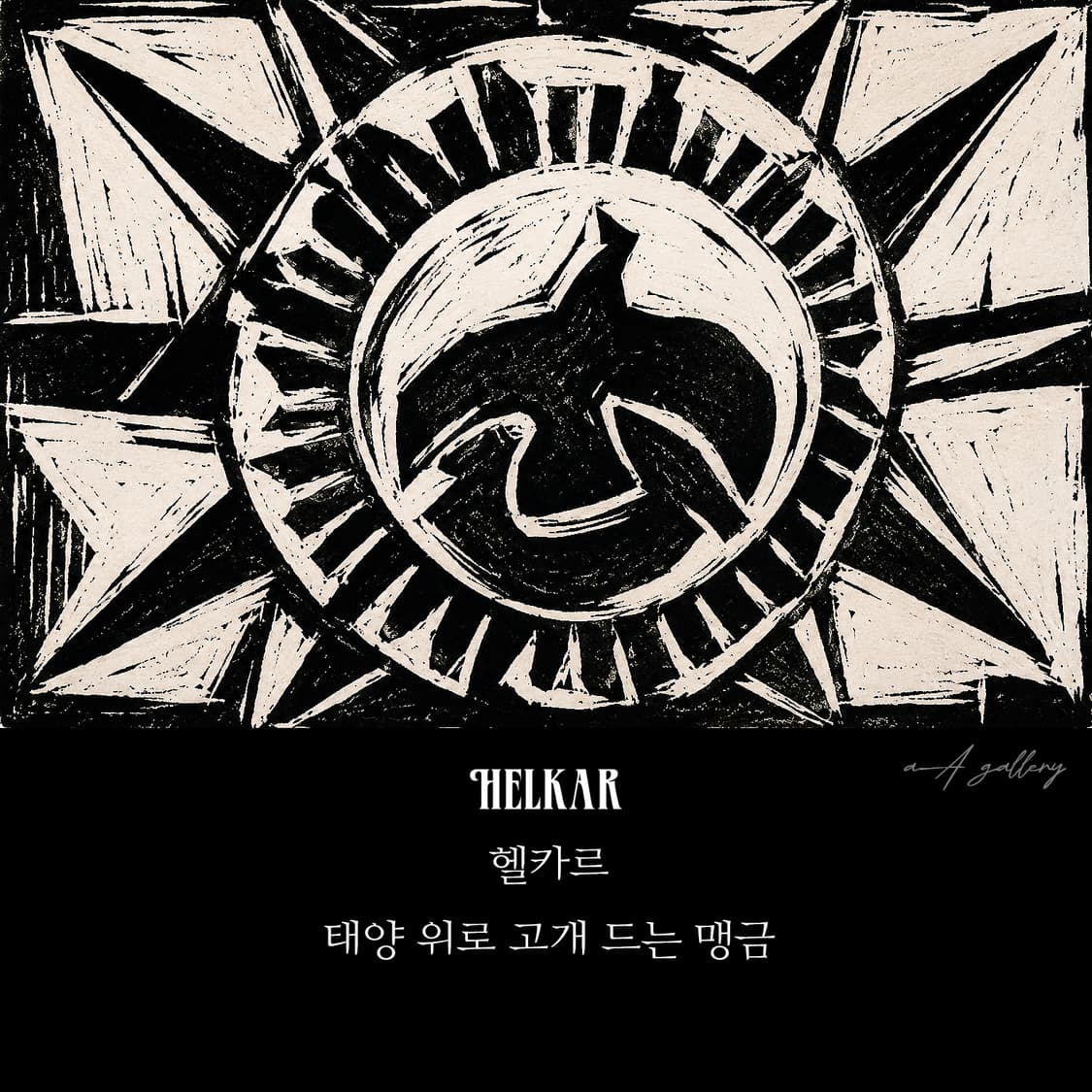 Helkar 실버 남자 엔틱 빈티지 명품 태양 독수리 반지 상품이미지8