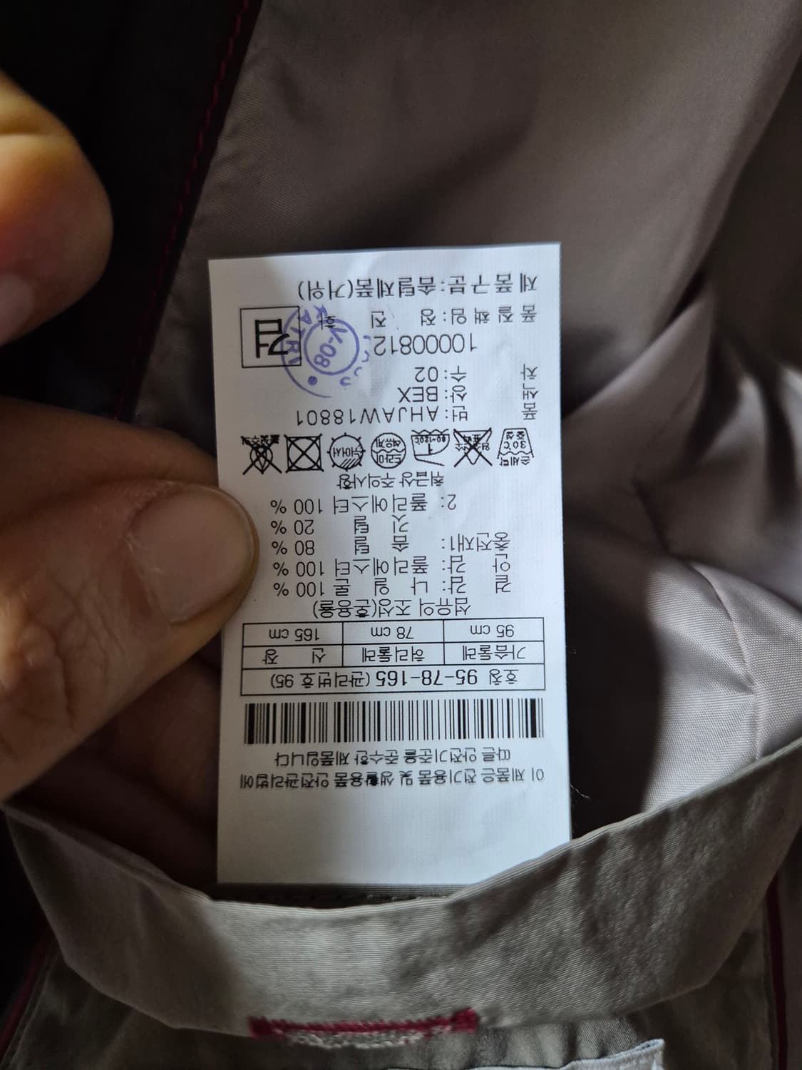 헨리코튼 구스 다운  경량 자켓 남성 95 상품이미지10