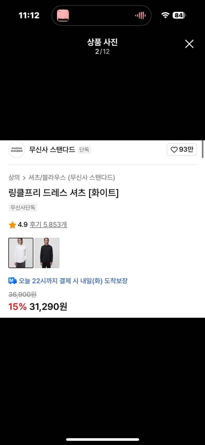 무탠다드 링클프리 드레스셔츠 xl 새상품 3장 무신사스탠다드 상품이미지4