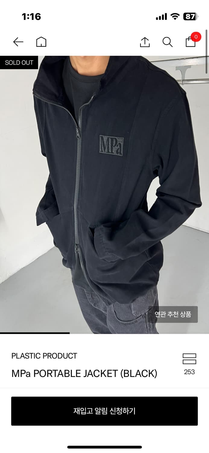 플라스틱프로덕트 포터블 자켓 L 상품이미지1