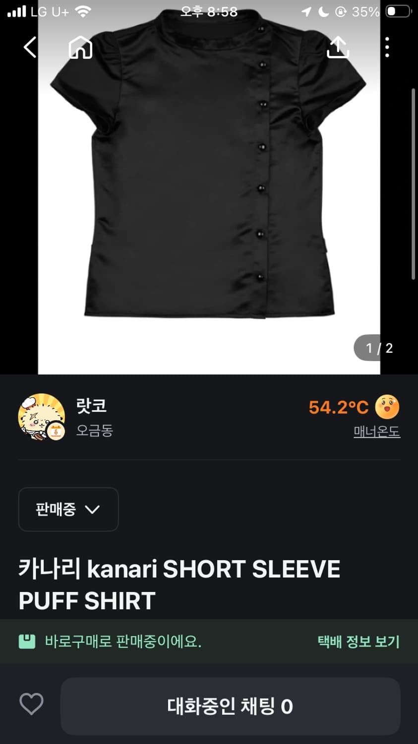카나리 kanari SHORT SLEEVE PUFF SHIRT 상품이미지1
