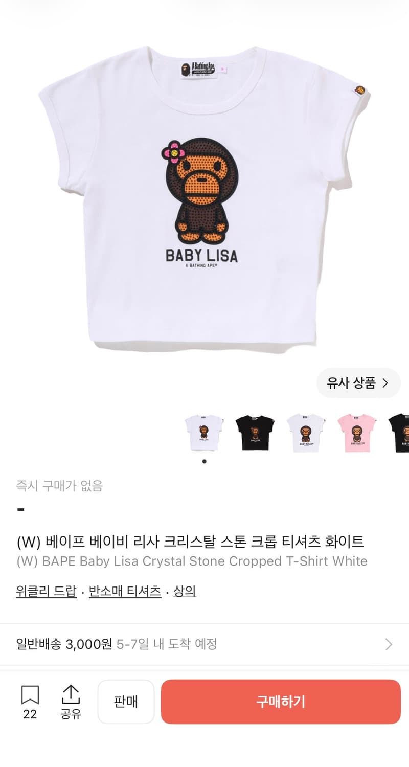 구해요,삽니다)) 베이프 베이비 리사 크리스탈 스톤 크롭 티셔츠 상품이미지1