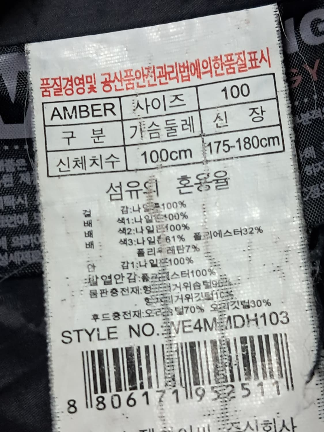 웨스트우드 800 패딩 100 상품이미지10