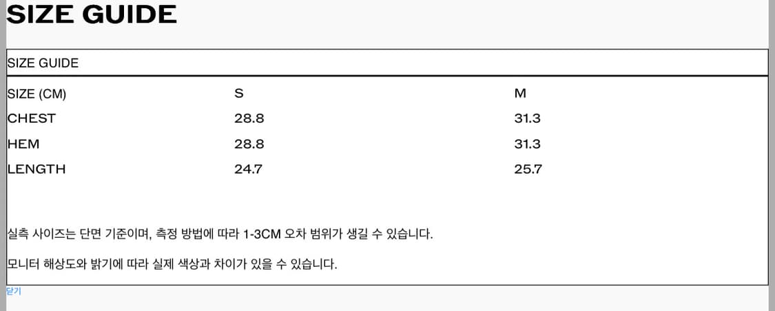 투머치택스 레이스 캐미탑 M (택포) 상품이미지2