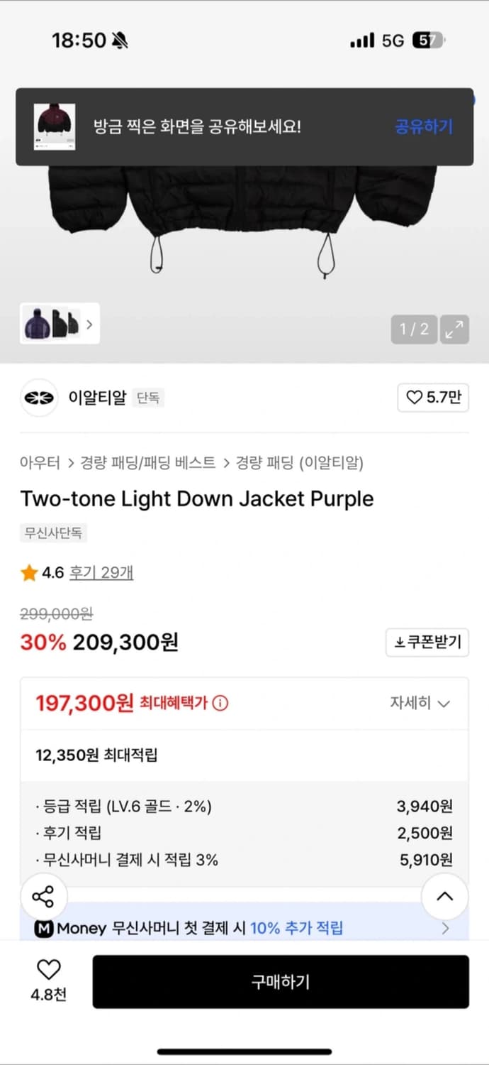 Ertr 이알티알 투톤 경량패딩 S 상품이미지2