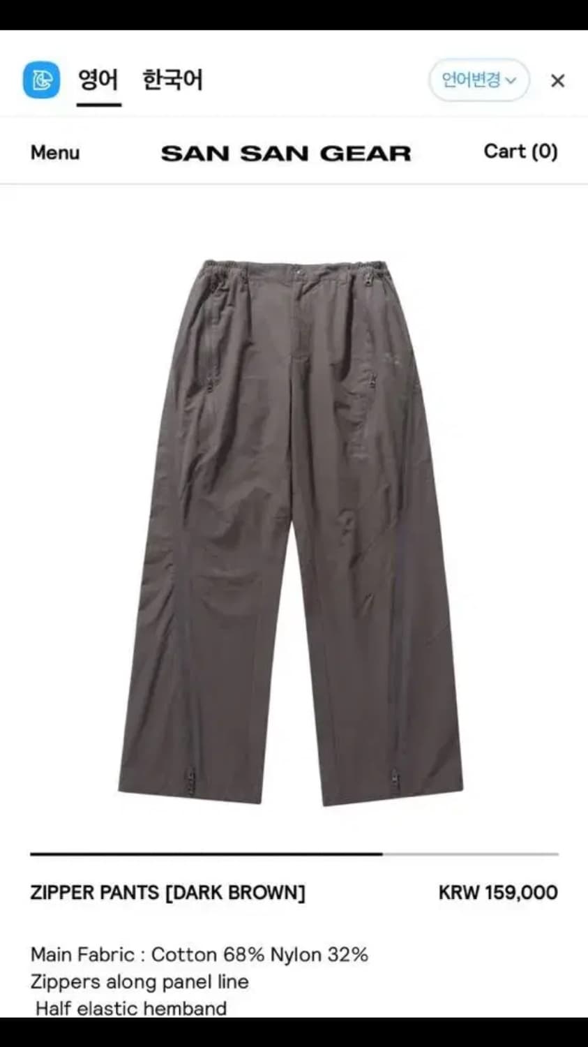 산산기어 지퍼팬츠 다크브라운 1 상품이미지1