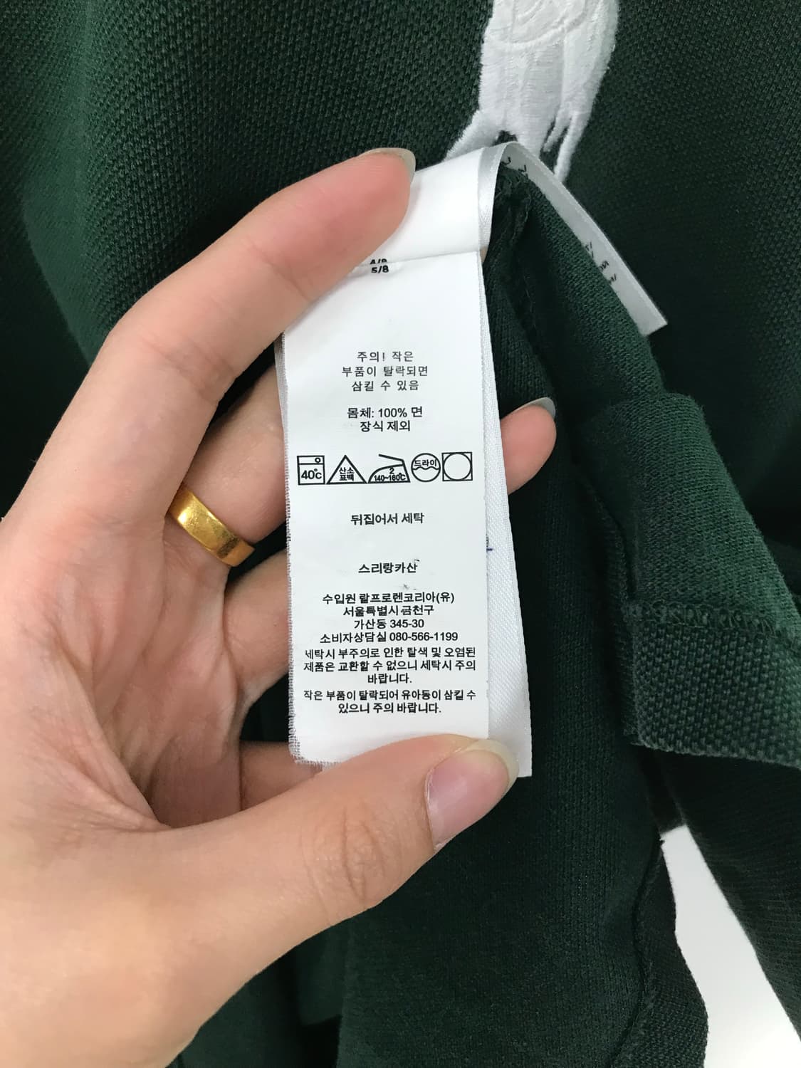 폴로 랄프로렌 빅포니 QR 그린 반팔 피케 카라 티셔츠 상품이미지4