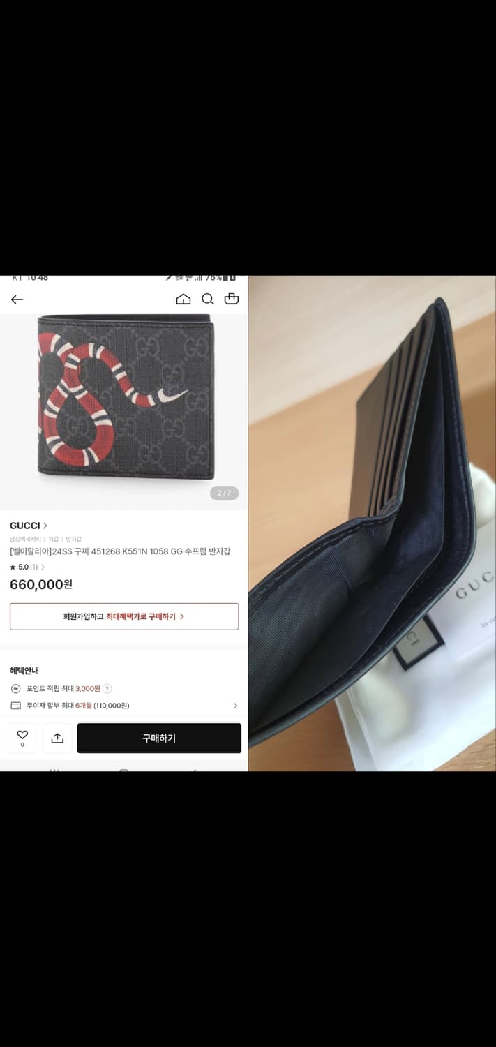 구찌 스네이크 반지갑/지갑 정품A급(감정O) 상품이미지10