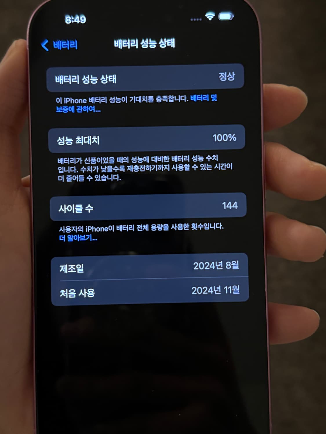 아이폰16 핑크 256GB 상품이미지1