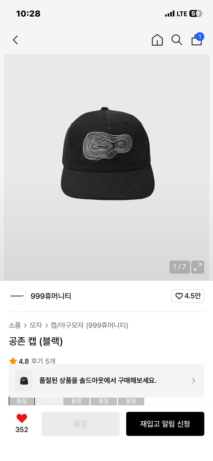 999휴머니티 공존캡 상품이미지1