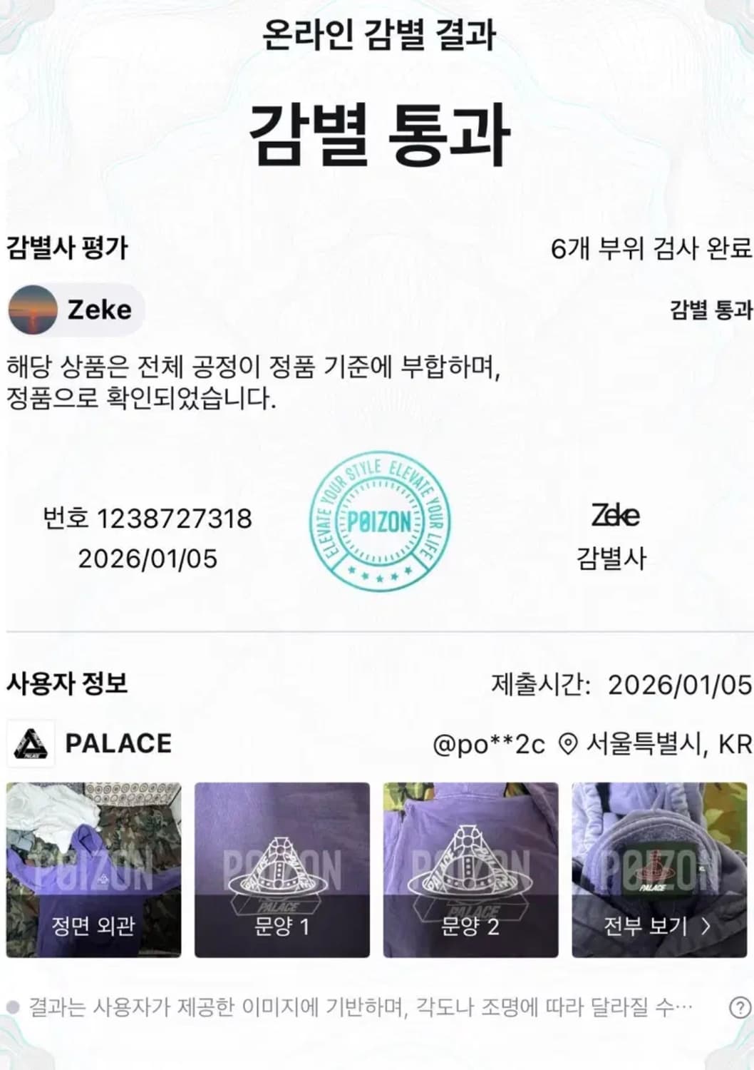 팔라스 비비안웨이스트 후드 퍼플 상품이미지6