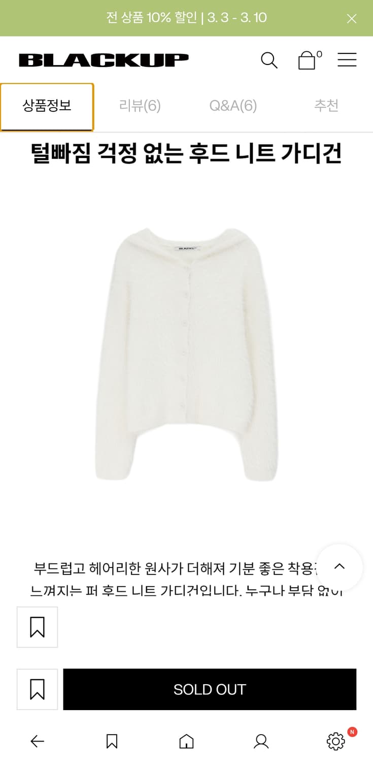 블랙업 포숑 퍼 후드 니트 가디건 상품이미지1