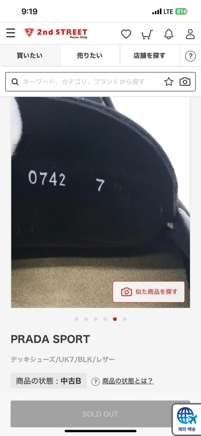 일본매장판)프라다 남성 로퍼 네이비 7사이즈 상품이미지8