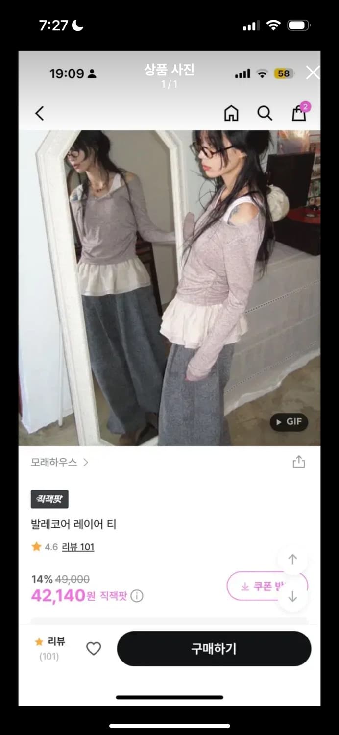 모래하우스 레이어드 발레코어티 상품이미지3