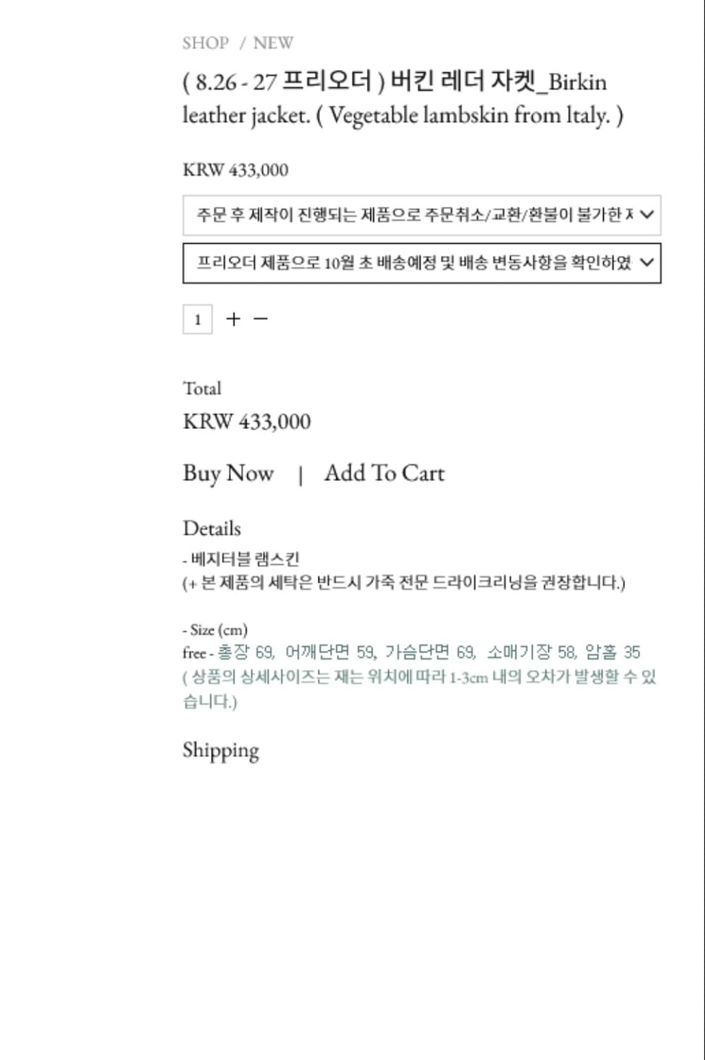 Mone 모네마켓 (리본빛) 버킨 레더 자켓 상품이미지9