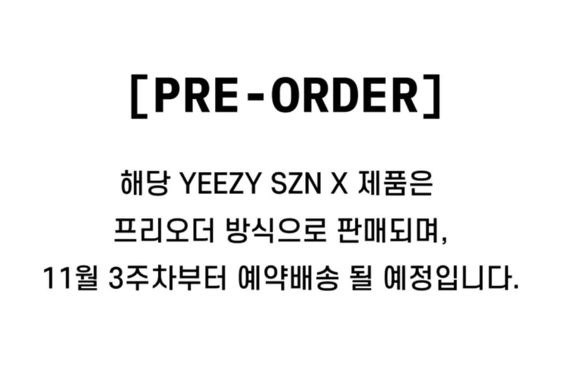 이지 칸예 SZNX 코리아 후드집업 상품이미지3