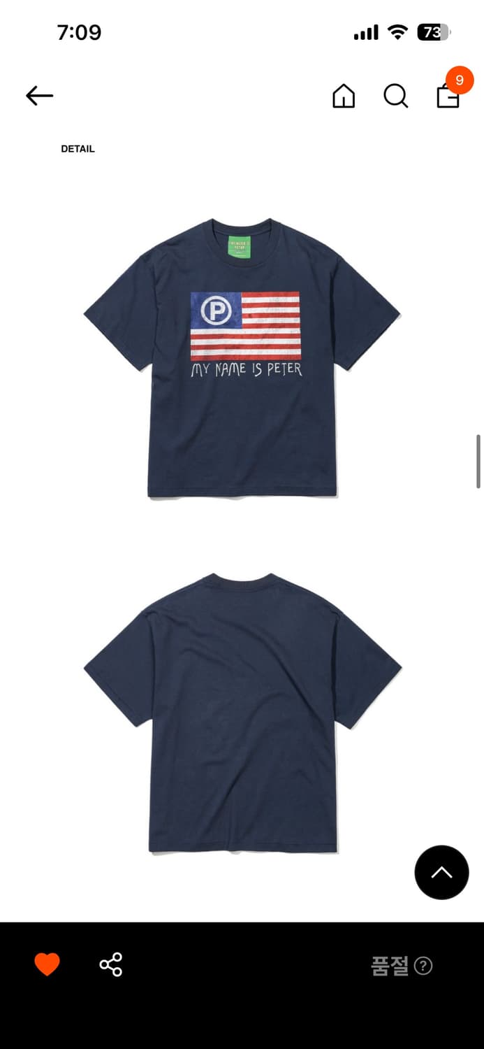 마이네임이즈피터 반팔 판매합니다 상품이미지2