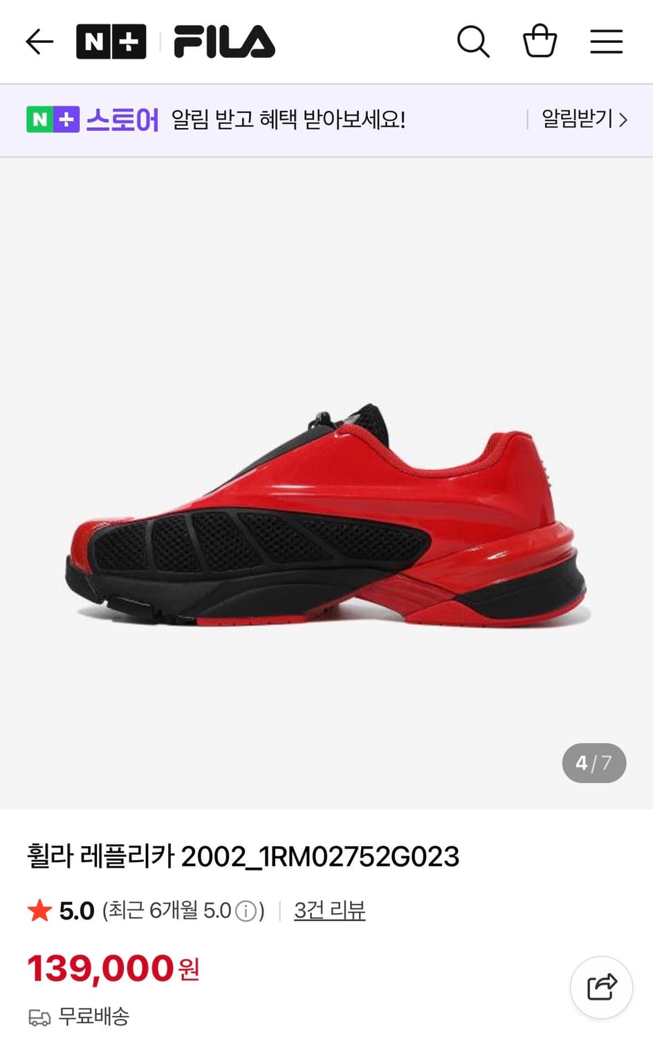 fila 레플리카 2002 (280mm) 상품이미지3