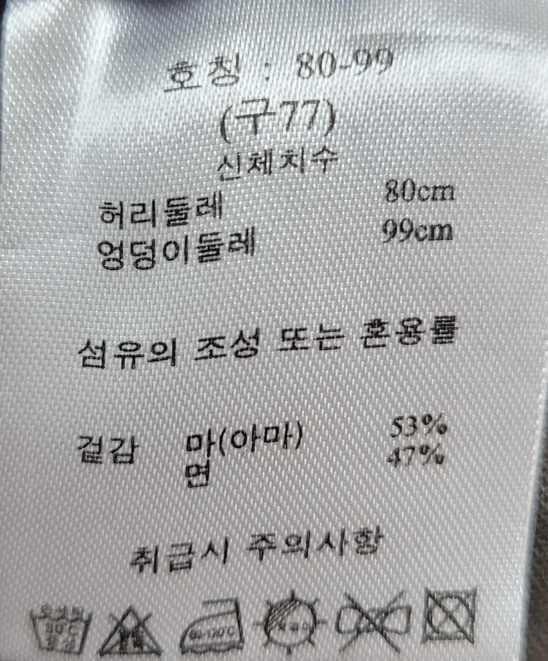 라삐아프 여름 밴딩 슬랙스 바지 브라운 31 상품이미지4