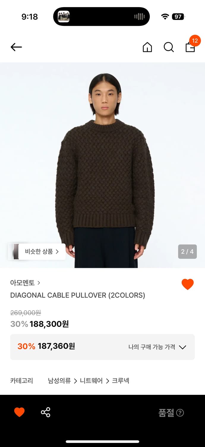 아모멘토 브라운 케이블 풀오버 니트 m 사이즈 렉토 엘무드 유스 상품이미지3