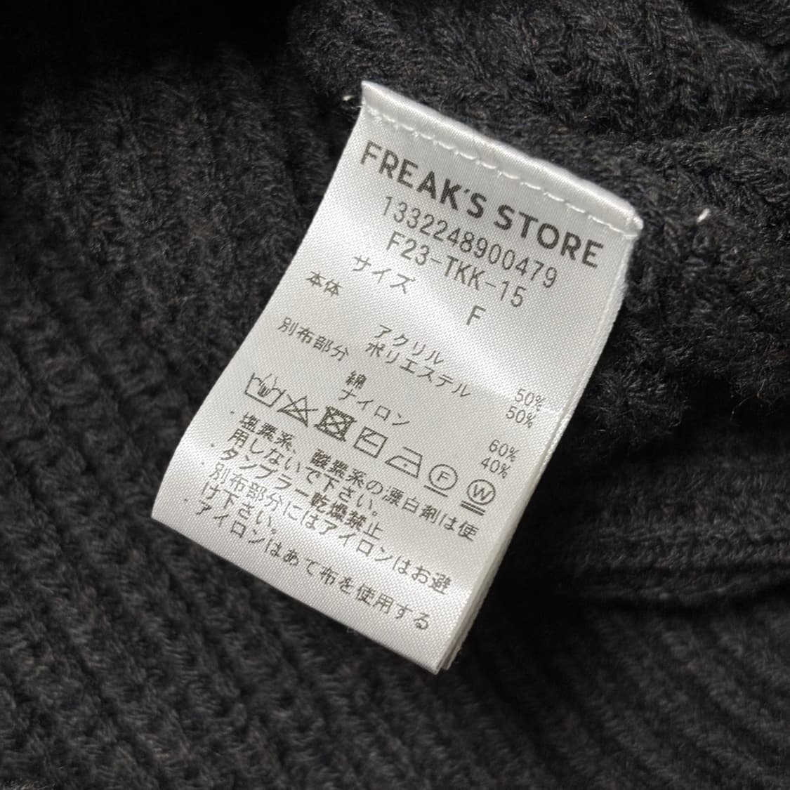 Freak’s Store 프릭스스토어 코만도 니트 스웨터  상품이미지5