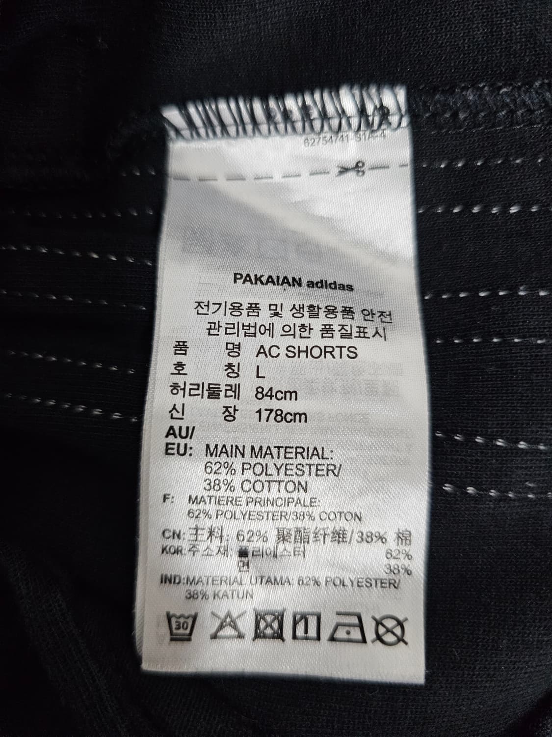 아디다스 파이어버드 폴리쇼츠 L 상품이미지4