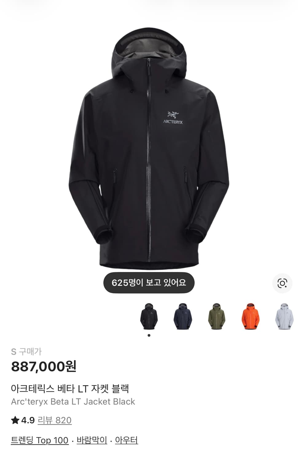 아크테릭스 베타 LT 블랙 S 남성 상품이미지3