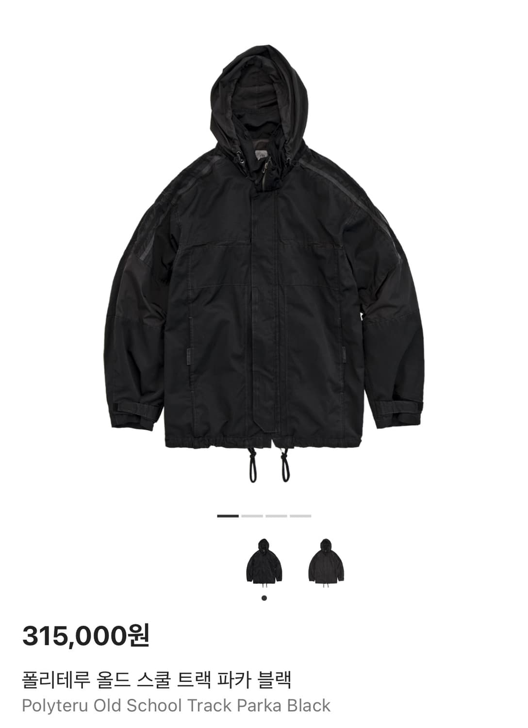[2] 폴리테루 올드스쿨 트랙파카 블랙 상품이미지1