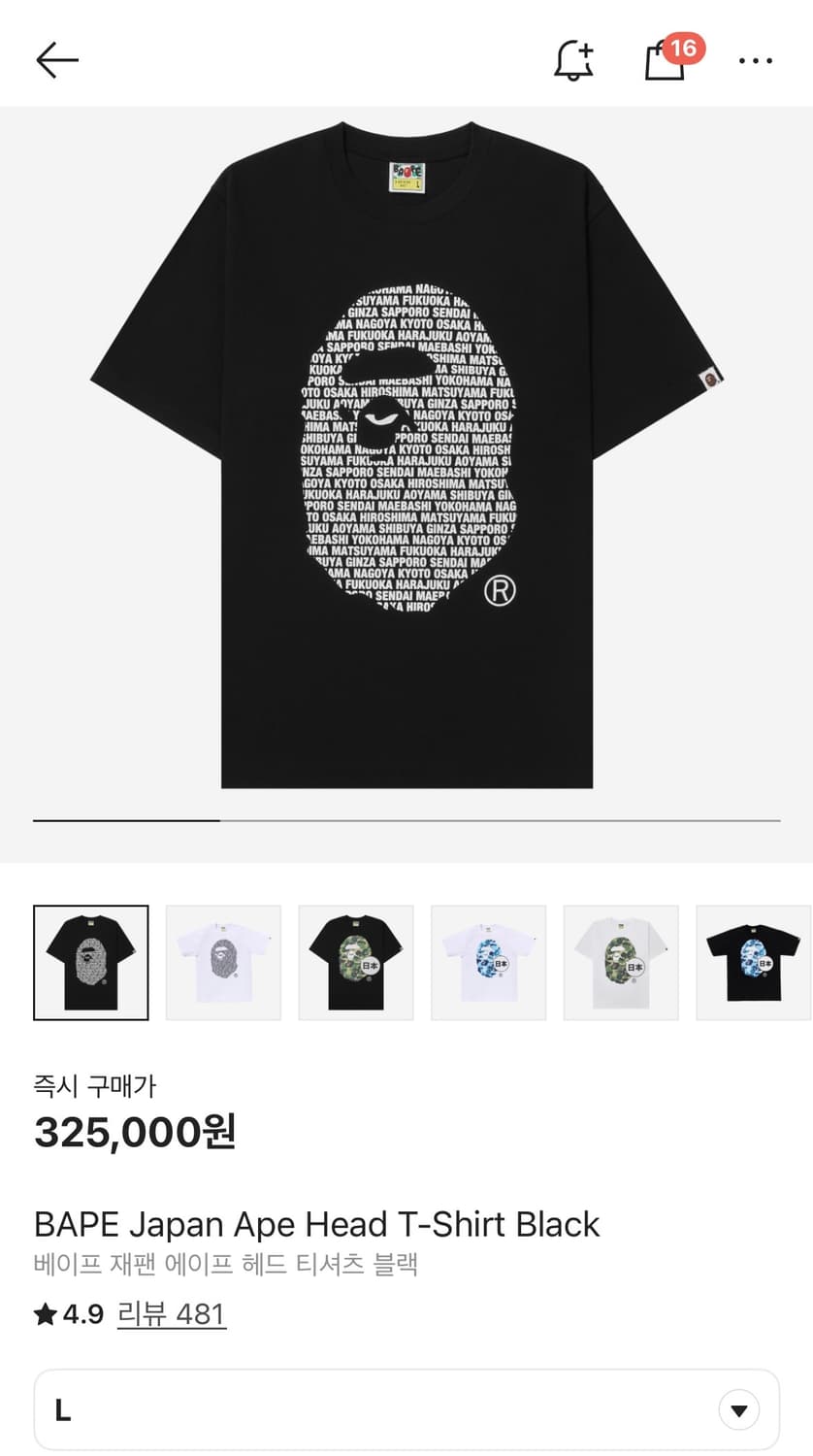 베이프 재팬 에이프 헤드 티셔츠 반팔 블랙 상품이미지2