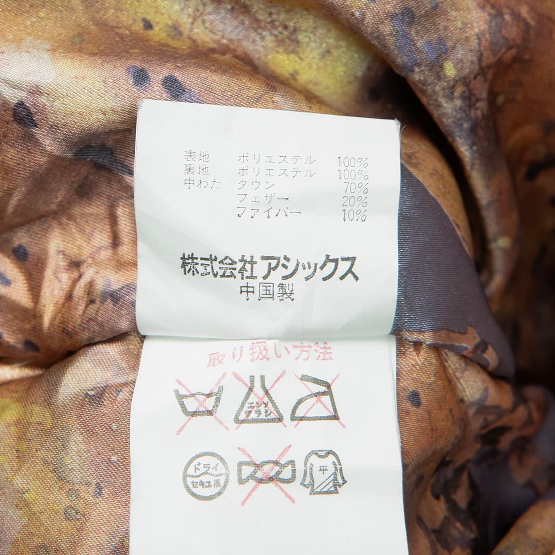 [100] 80s Petit Homme by Asics 밀리터리 봄버자켓 상품이미지10