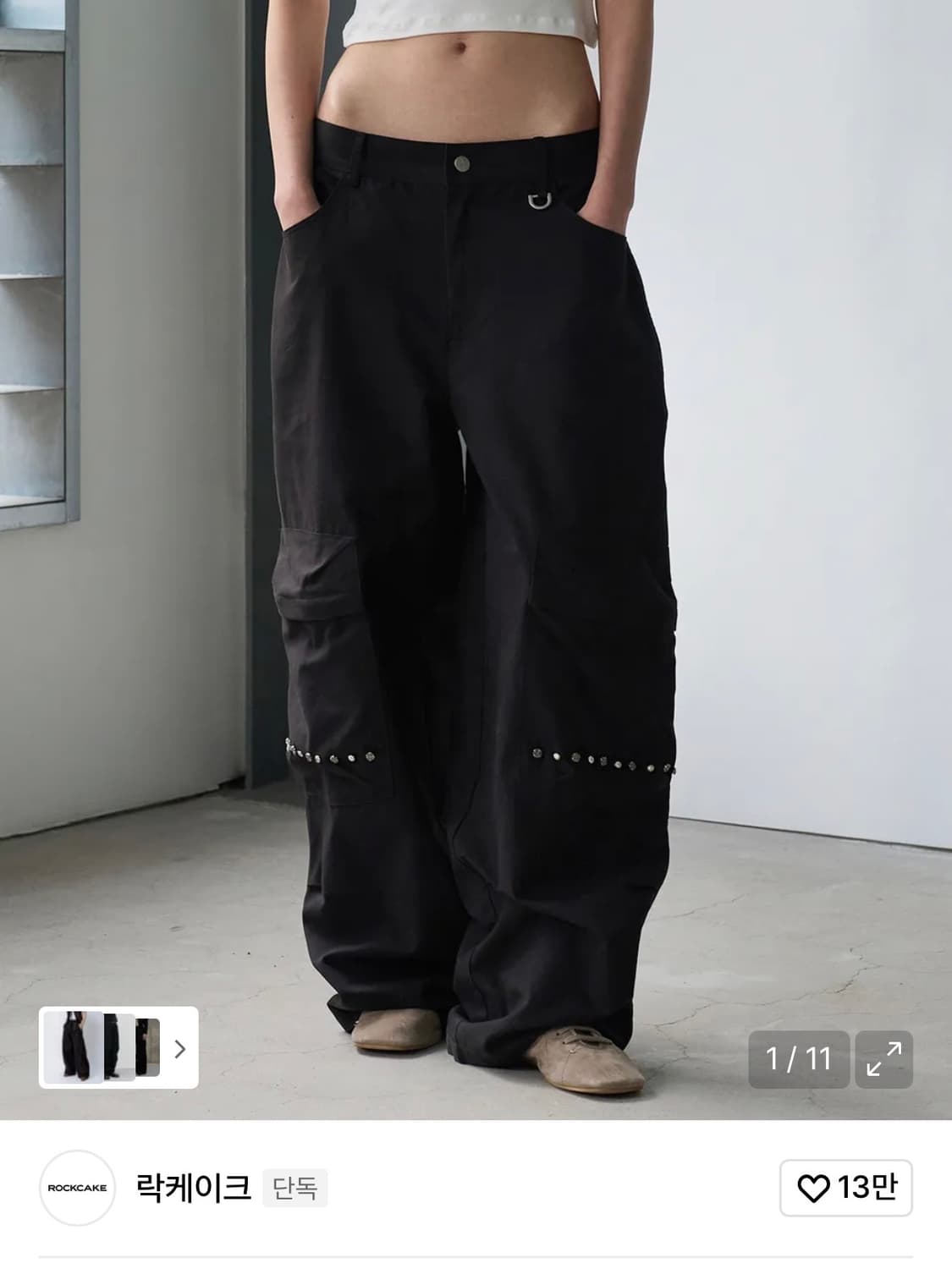 락케이크 팬츠 상품이미지1