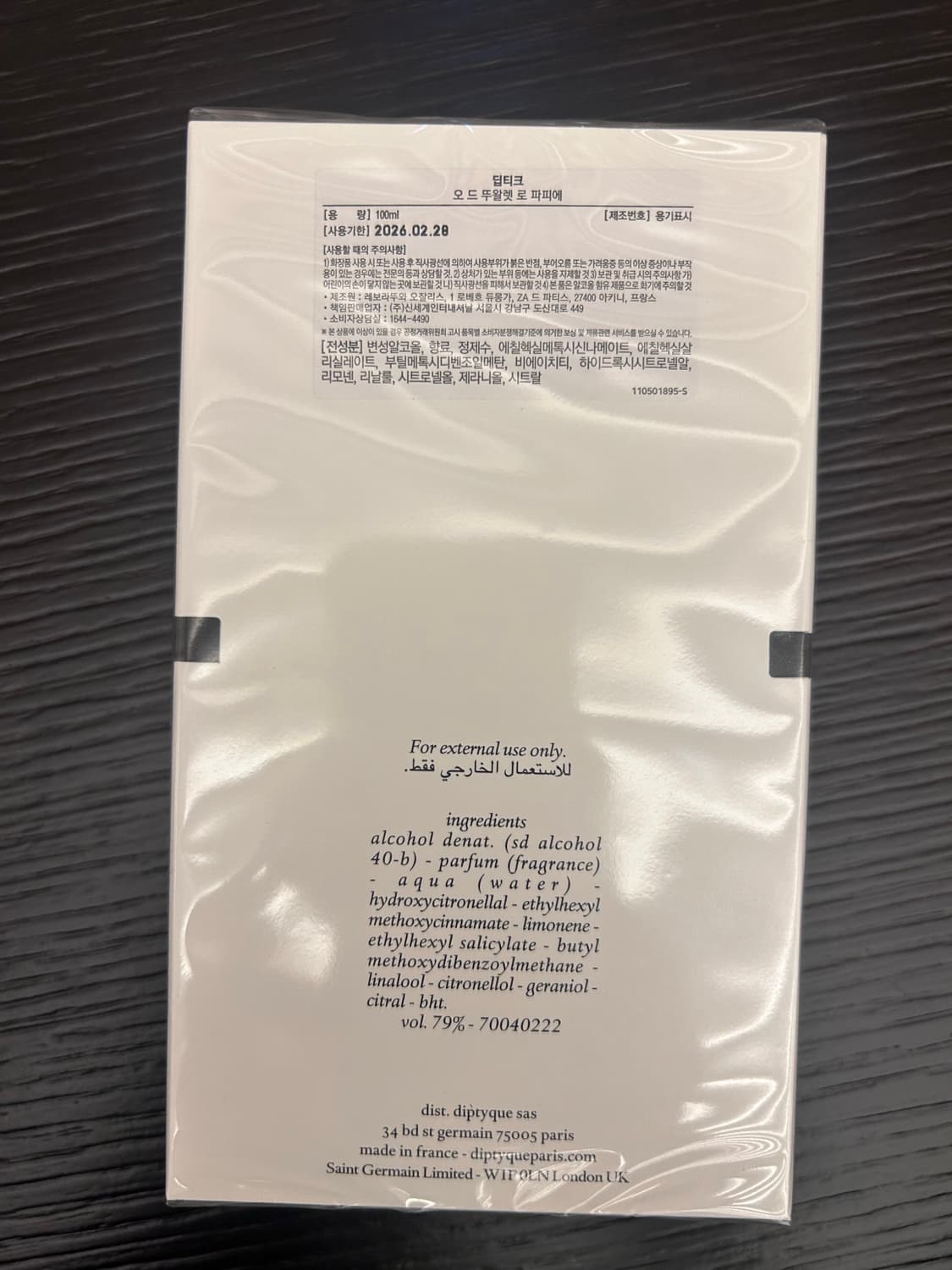 국문택 새상품) 딥티크 로 파피에 100ml 상품이미지2