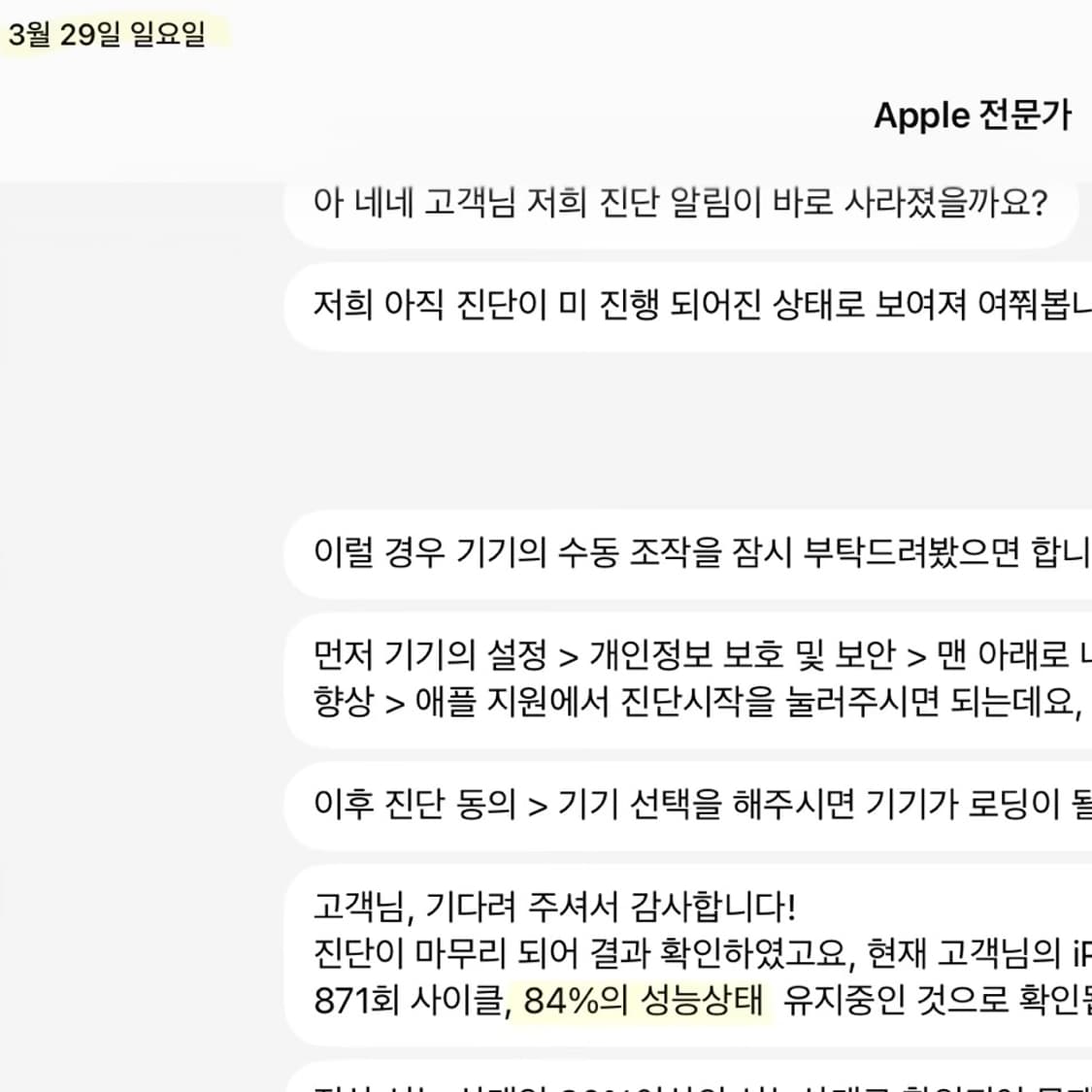 애플 아이패드 에어5 스페이스그레이 64GB 상품이미지6