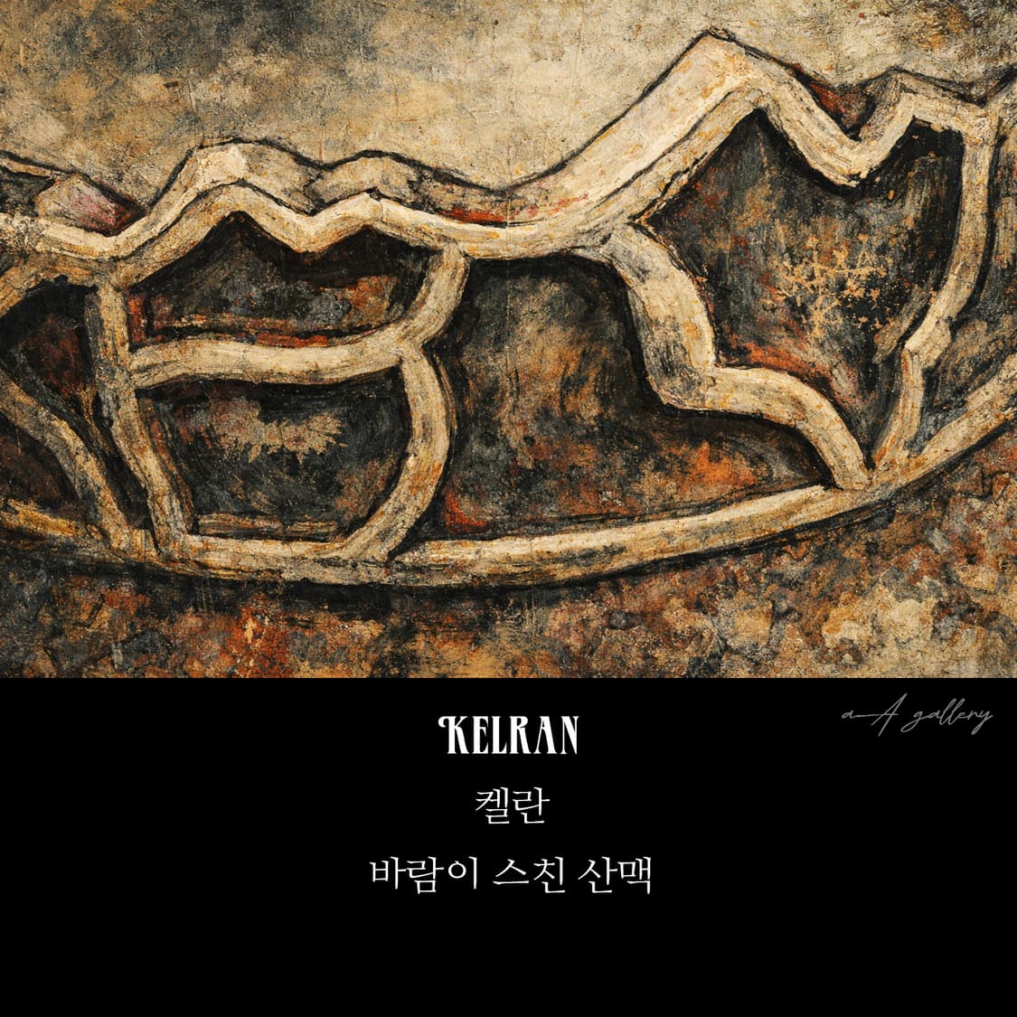 Kelran 실버 남자 엔틱 빈티지 명품 고대 산맥 자연 반지 상품이미지8