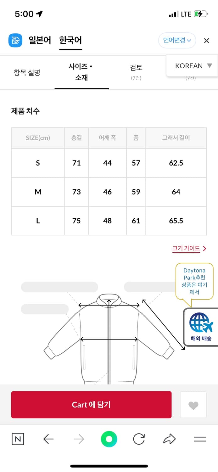 프릭스스토어 프리로프투 라이너 자켓 14~15일까지 상품이미지2